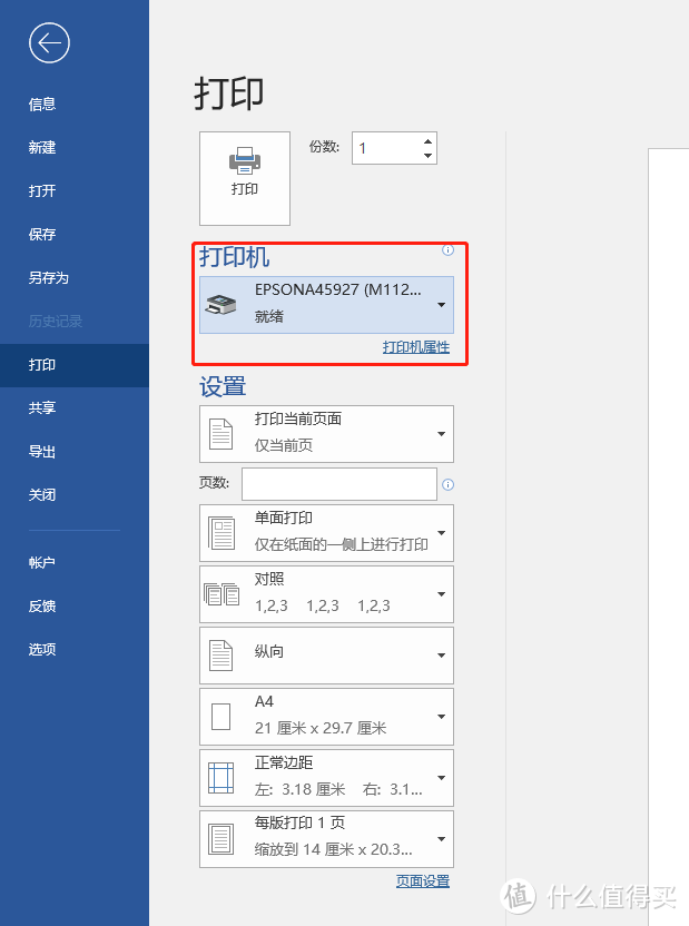 企业采购怎么选？看看爱普生的商务办公新风尚EPSON CB-U05投影机&M1128墨仓打印机再说