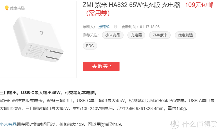 ZMI 紫米 QB822 移动电源 20000mAh 27W版和 HA832 65W快充版 充电器上手评测