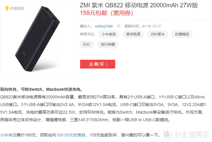 ZMI 紫米 QB822 移动电源 20000mAh 27W版和 HA832 65W快充版 充电器上手评测