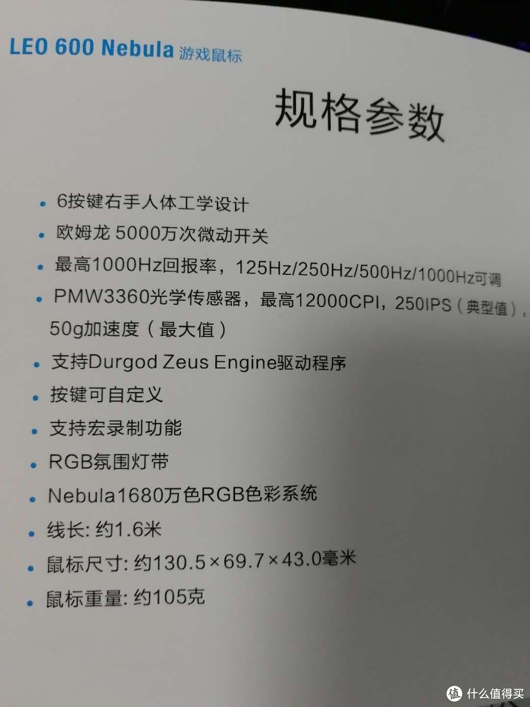 DURGOD LEO600游戏鼠标也拯救不了的--弱鸡