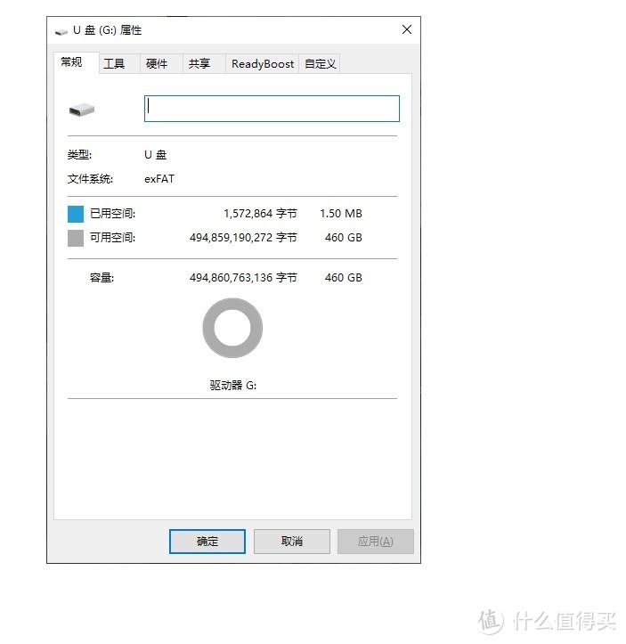 容量仅有460GB