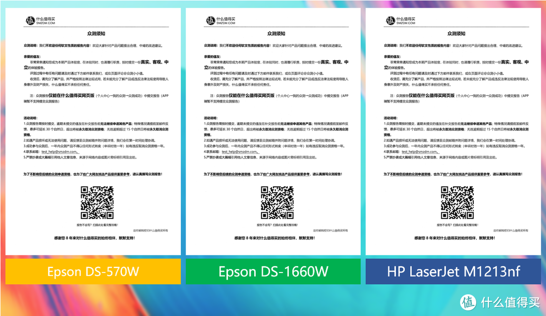 行家里手、简约高效：爱普生 DS-1660W 高速彩色文档扫描仪 评测
