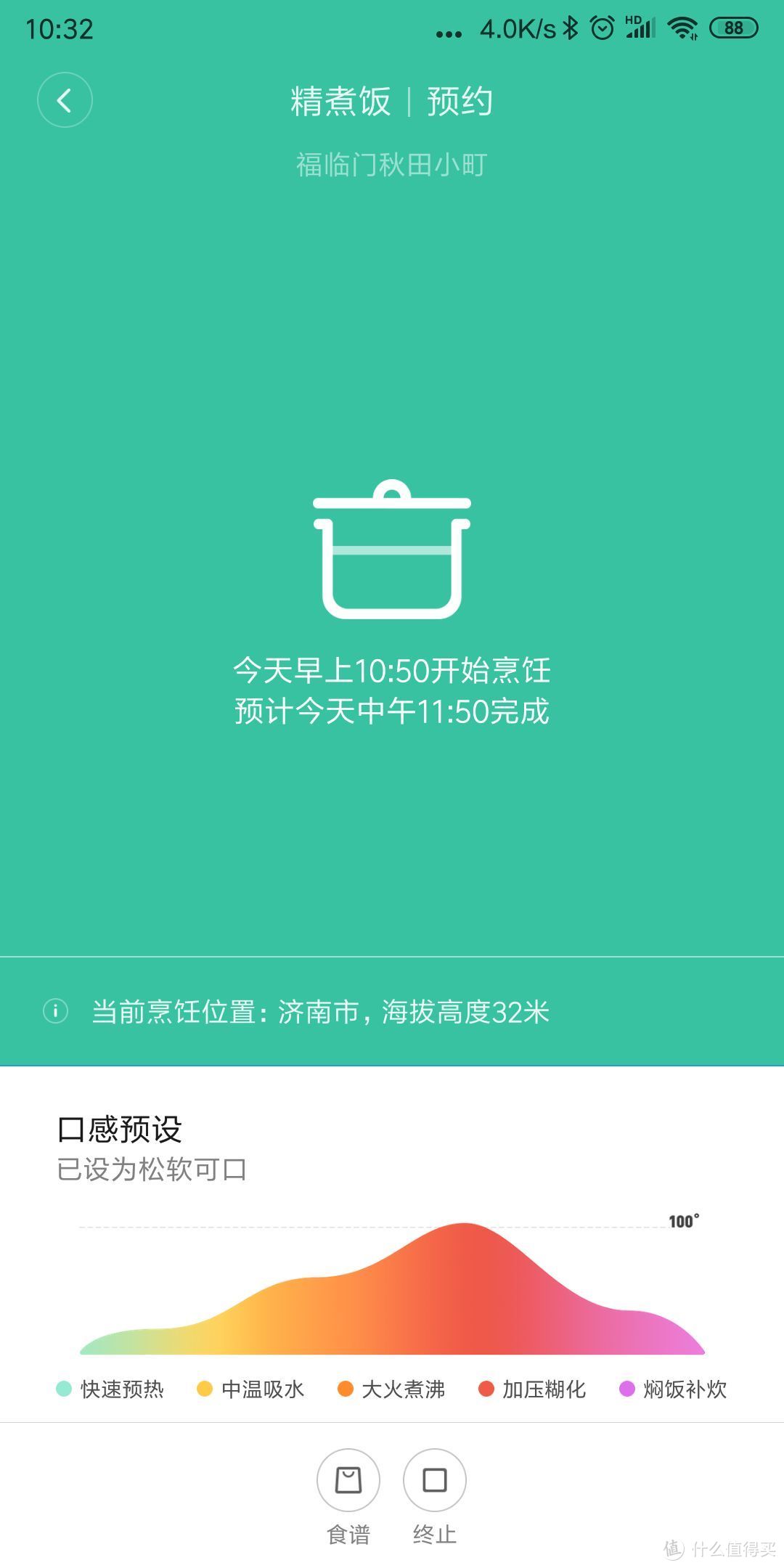 只为吃一口更香甜的米饭——米家IH压力电饭煲入手小计