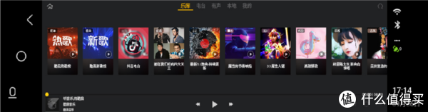 酷我音乐的主界面