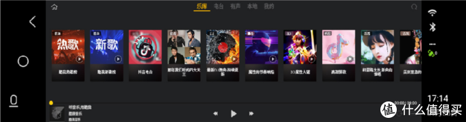 酷我音乐的主界面