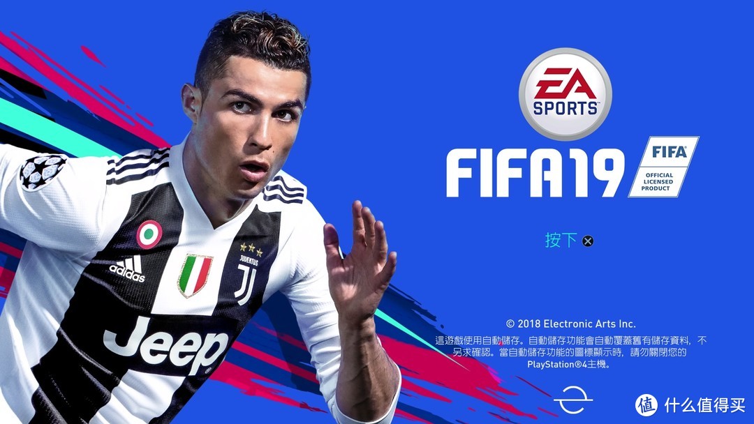 年货FIFA值不值得买——说说FIFA19 PS4游戏的数月单机体验