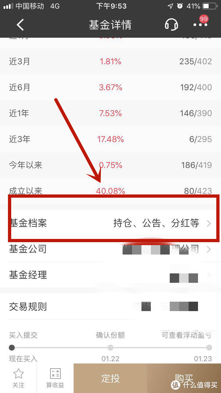 除了收益率，这几个因素你考虑了吗？基金选购基础指南