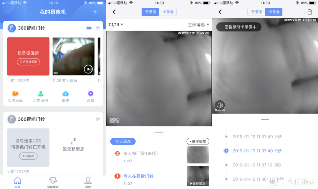 布局智能家居的360？侦测灵敏、推送及时、带防拆功能的360智能门铃猫眼(附拆解)