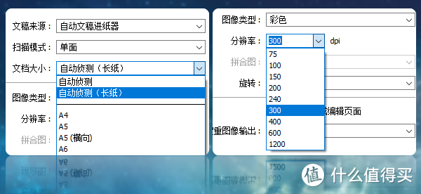 行家里手、简约高效：爱普生 DS-1660W 高速彩色文档扫描仪 评测