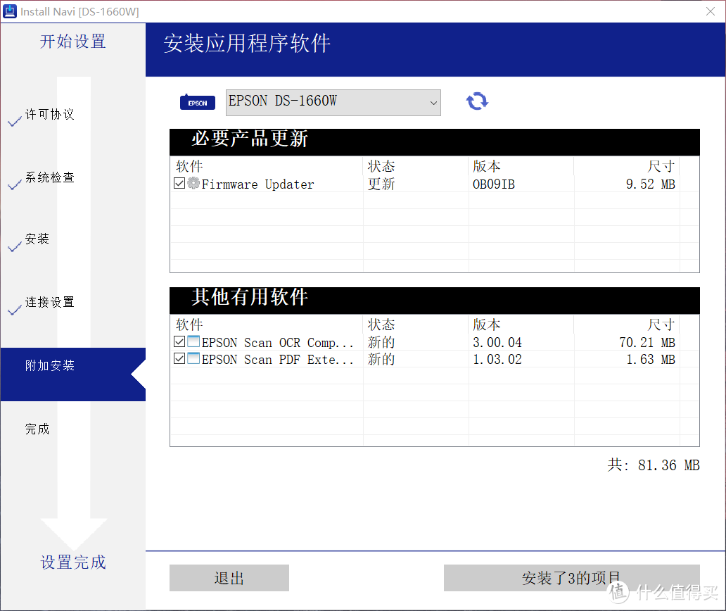 文档数字化：爱普生（EPSON) DS-1660W 扫描仪真的很专业