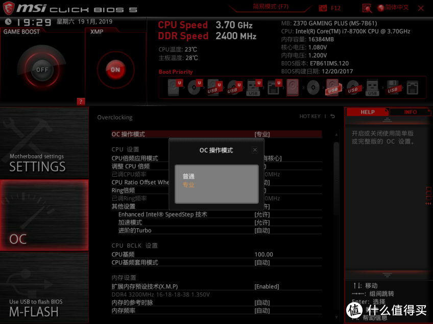 轻松超到4.8GHz、微星Z370 GAMING PLUS宝刀未老！