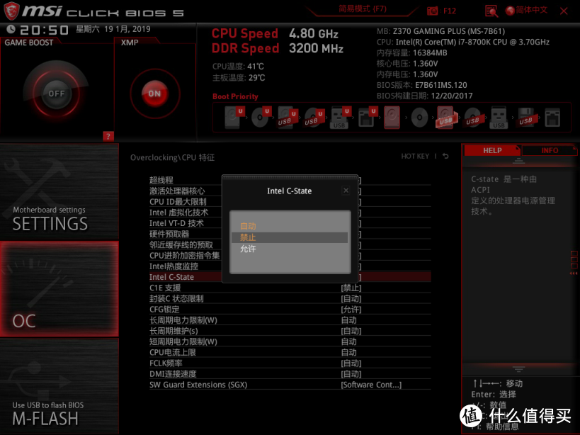 轻松超到4.8GHz、微星Z370 GAMING PLUS宝刀未老！