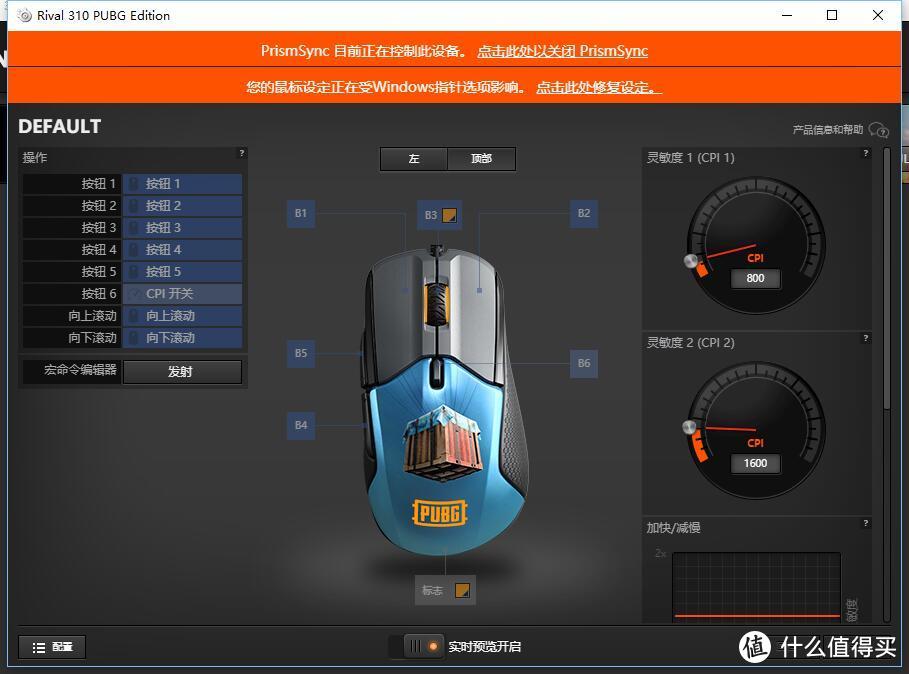 吃鸡利器——赛睿Rival 310PUBG绝地求生限量版鼠标+鼠标垫套装体验