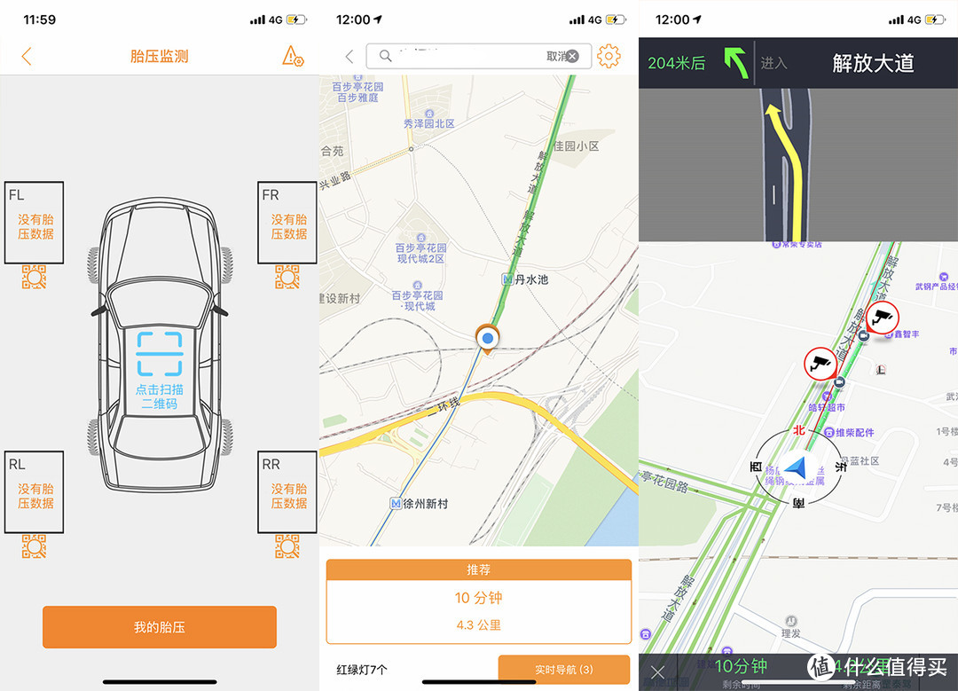 很棒的辅助驾驶工具：欧果 G2-ADAS 升级版 HUD抬头显示器 体验测评！