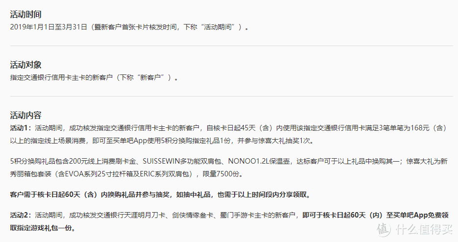 交通银行优逸白金卡选择及使用一周之意外惊喜