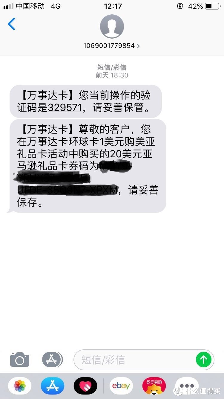 很快，短信就来了，2张卡密