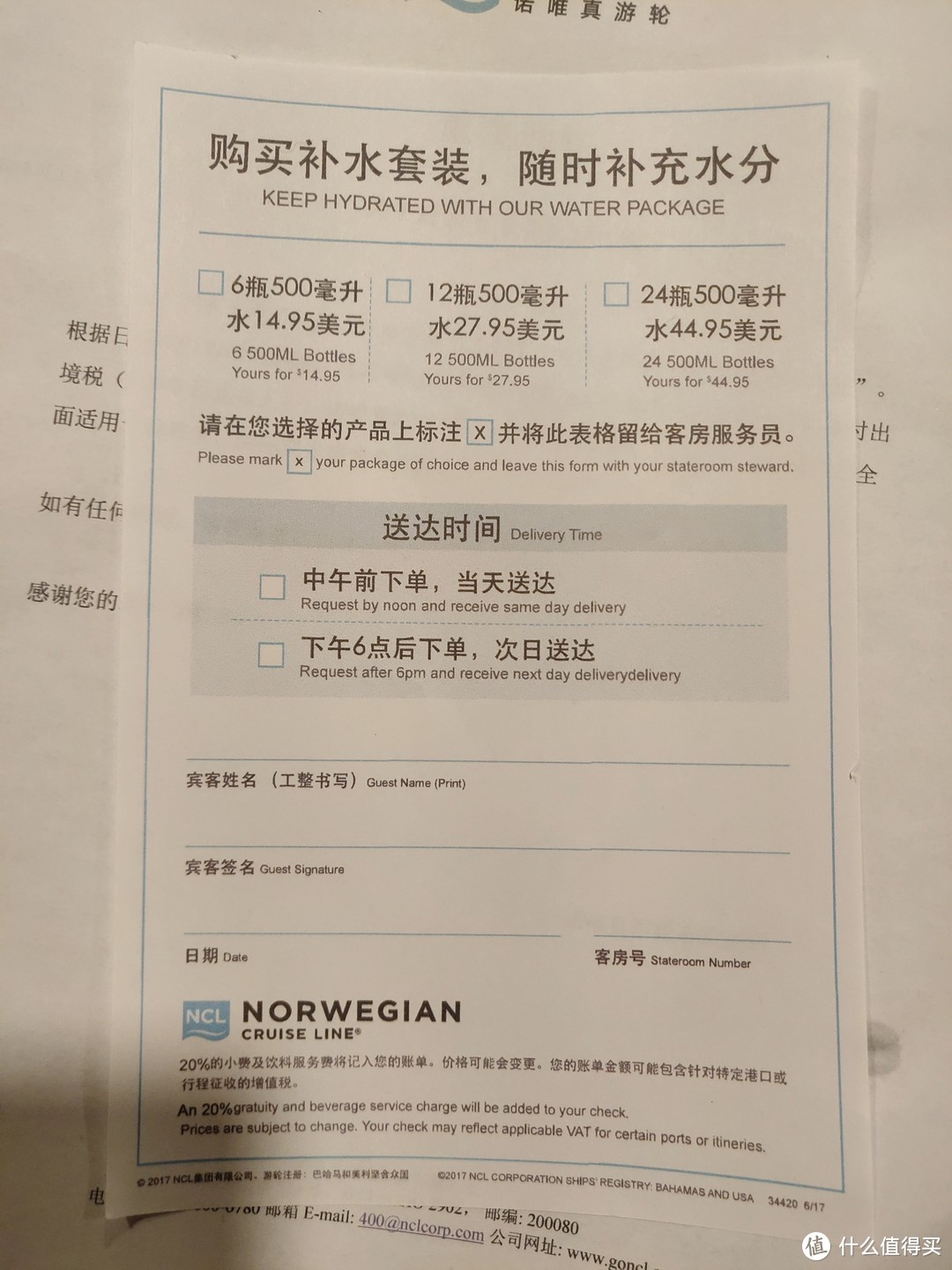 干货分享：海上“头等舱”—诺唯真喜悦号五天体验（重点介绍儿童项目和岸上游）