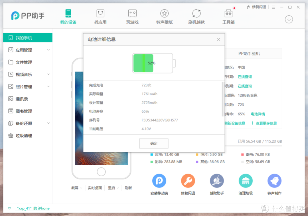 必须收藏：高清更换iPhone6s Plus电池步骤，告诉你一些会忽略致命的细节