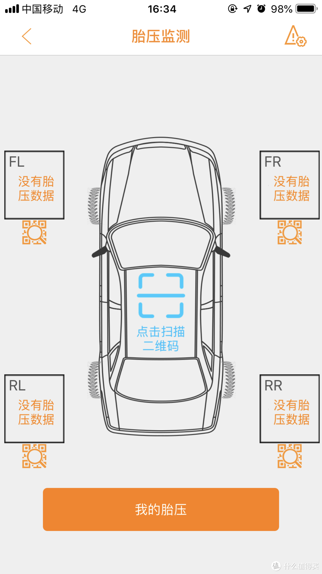 小钢炮与豪车之间，只差一个你——欧果G2-ADAS驾驶辅助（附崩溃线下合作安装经历）