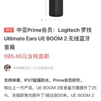 罗技UE BOOM 2 蓝牙音箱外观展示(按键|接口)