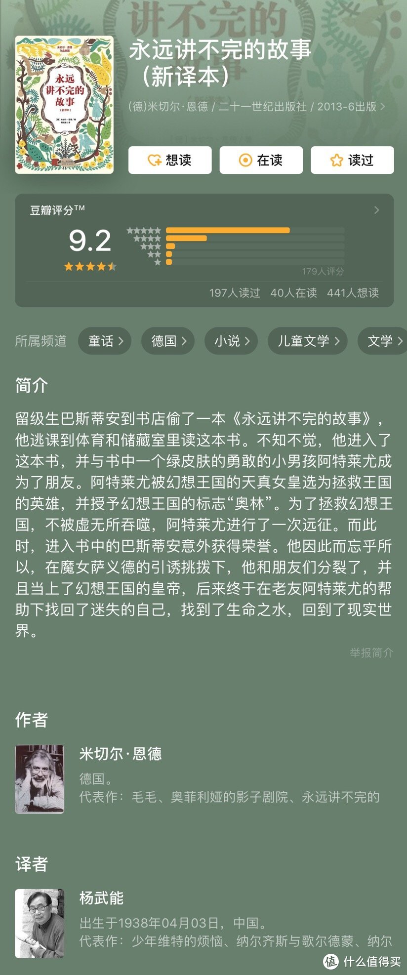 具体内容可以看截图内的故事梗概。