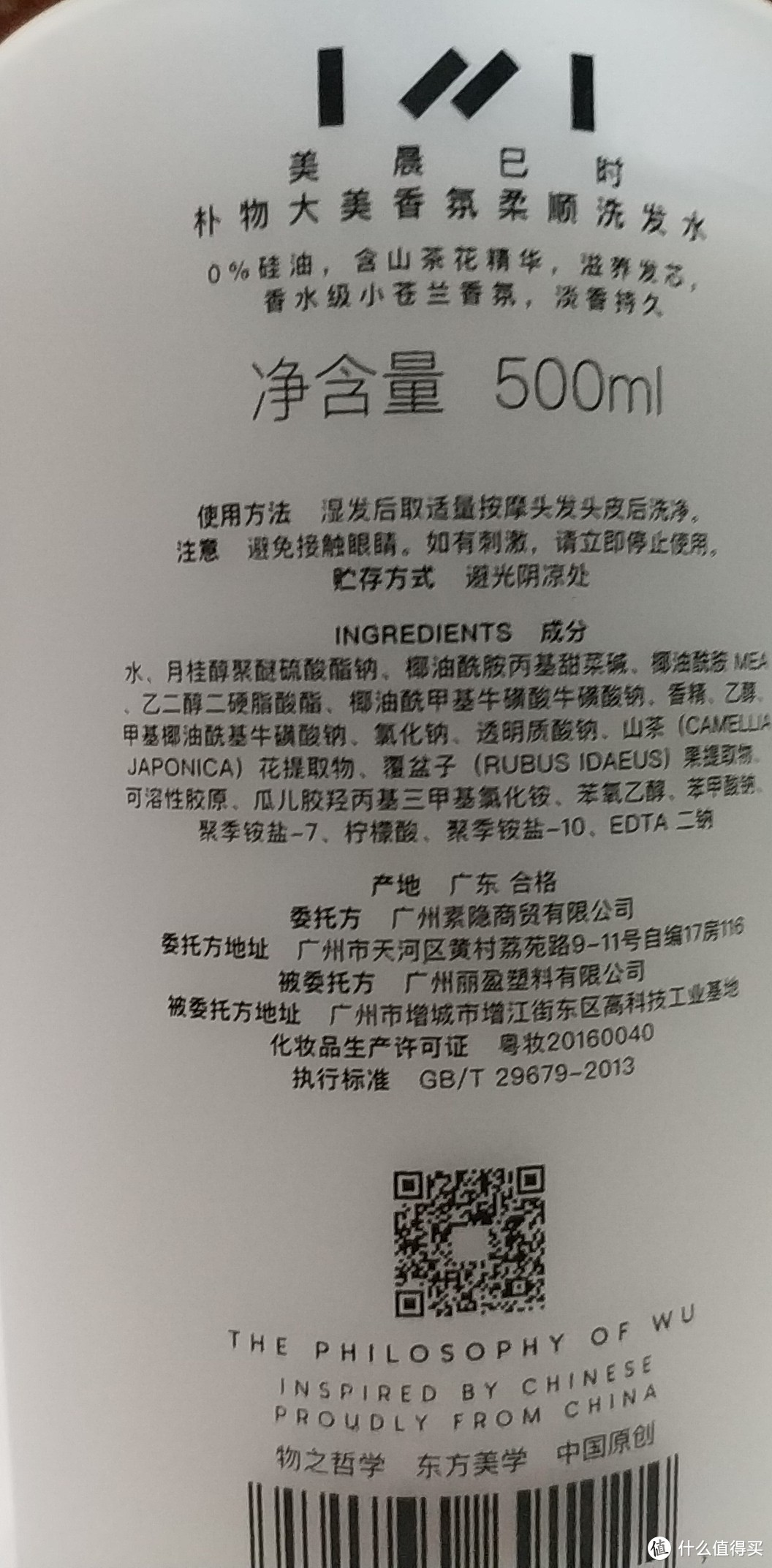 据说这款洗发水用了头屑会多到爆炸？教你看懂成分分析表！