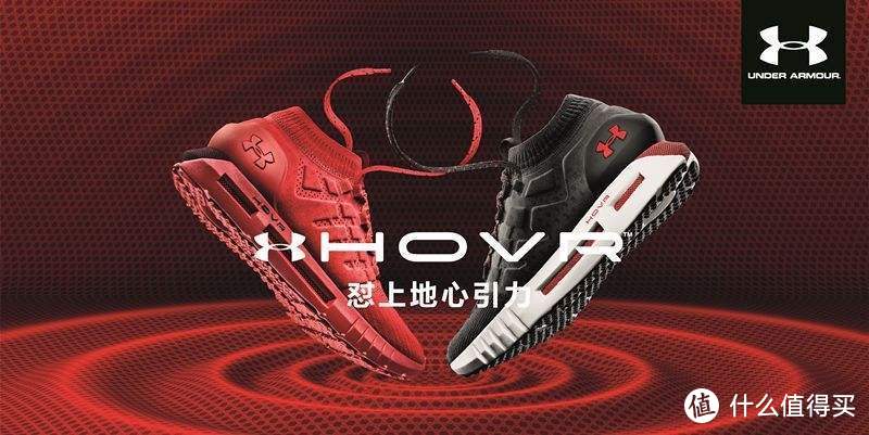 长草一整年，拔草一瞬间—Under Armour 安德玛  HOVR Phantom NC 开箱