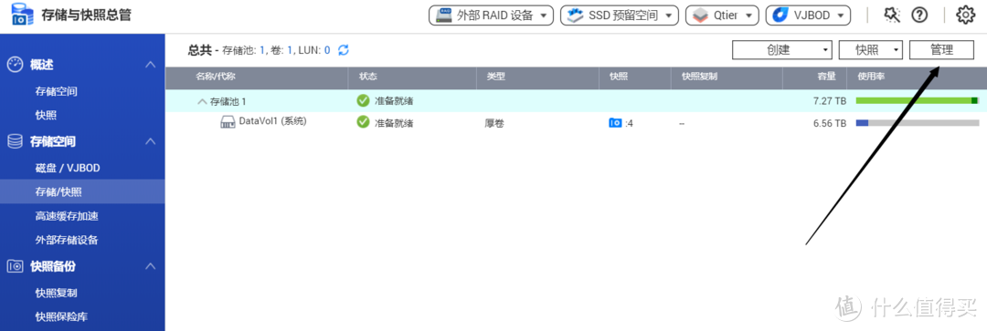 【晒单+简易教程】TS-453Bmini系统盘迁移：单盘3T→8T RAID1
