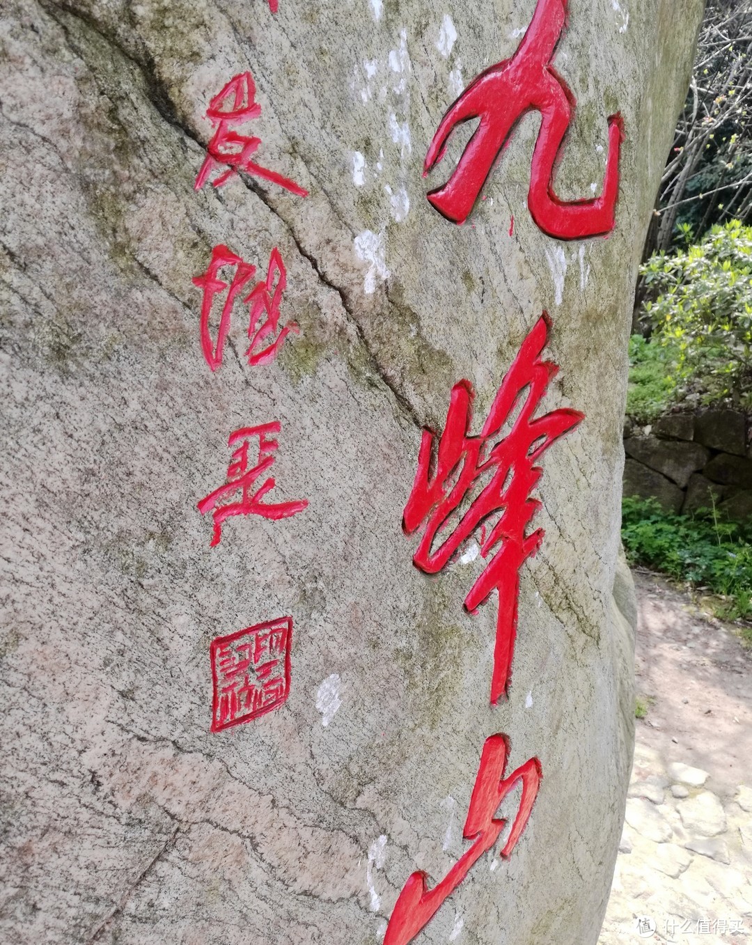 九峰山 网岙景区-宁波北仑