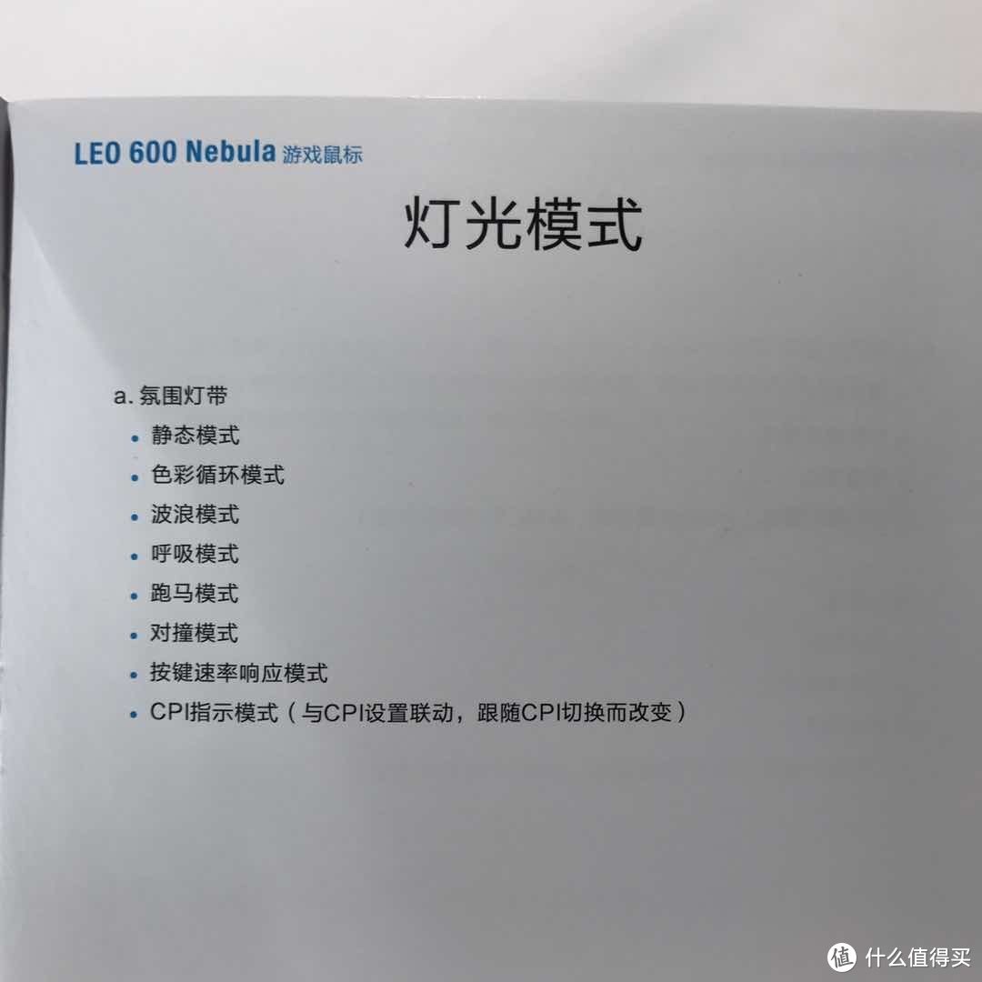 七月份的尾巴-狮子座杜伽LEO 600 游戏鼠标