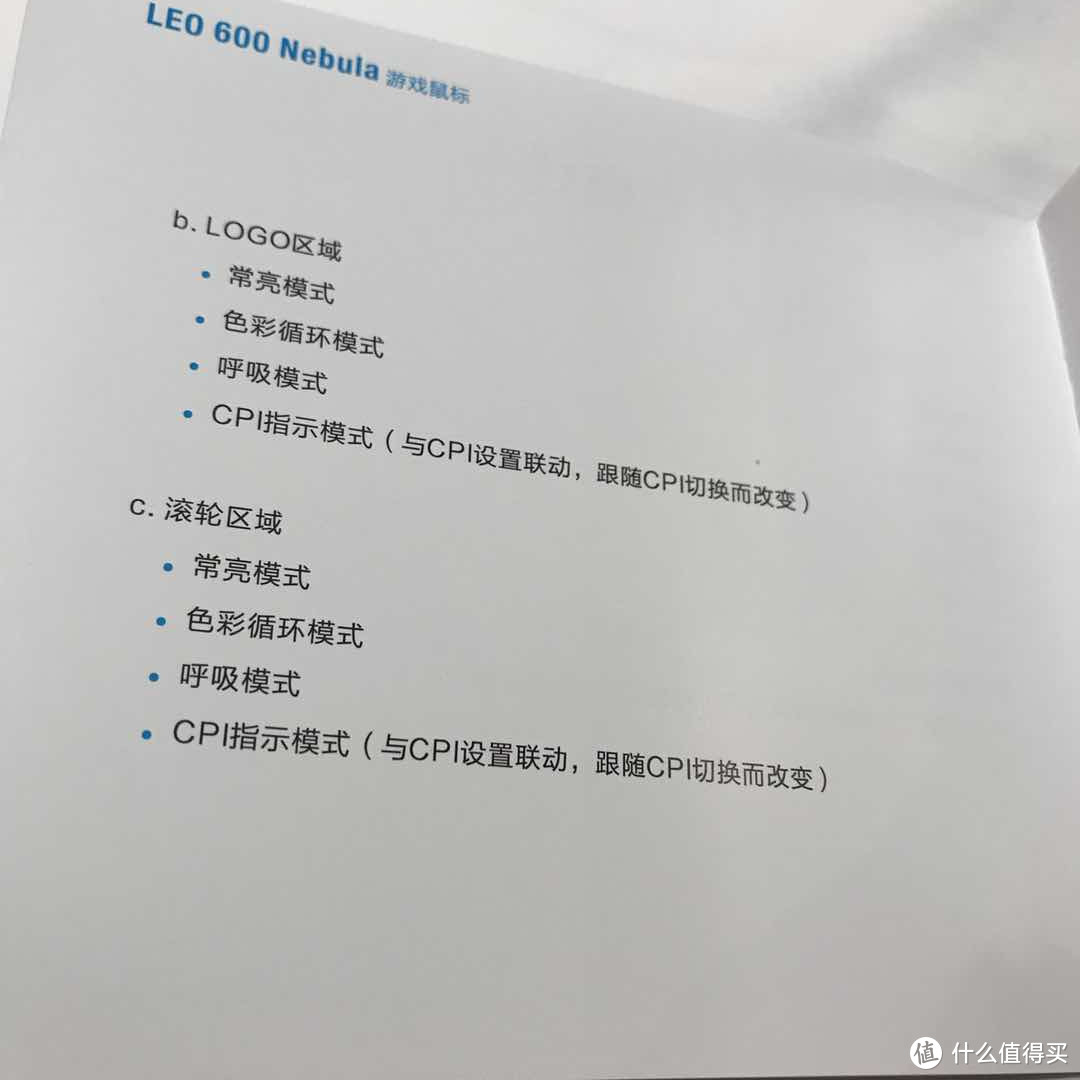 七月份的尾巴-狮子座杜伽LEO 600 游戏鼠标