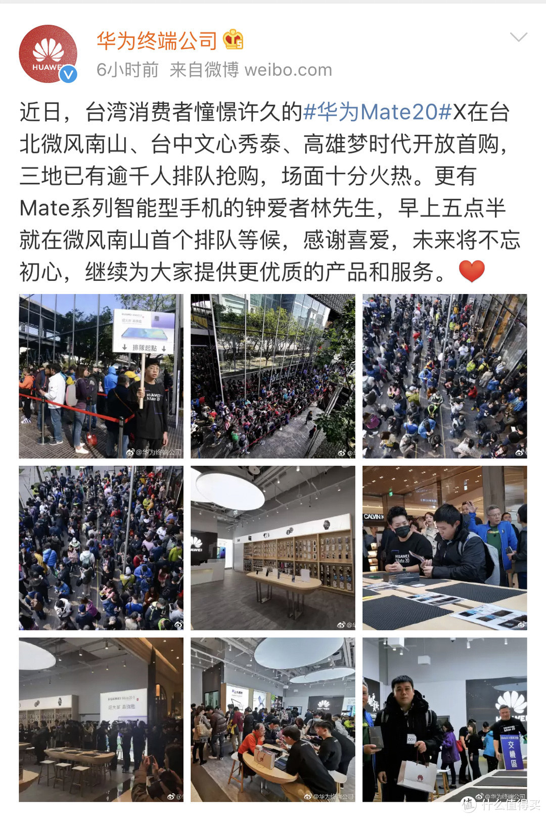 支持国货！华为mate20系列台湾首销火爆，网友：确定这不是苹果？