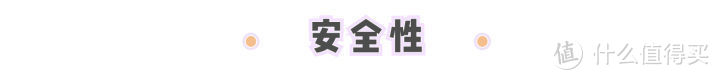 一口气狂测8款国产安全座椅，”清华实验室”合作品牌居然是垫底？