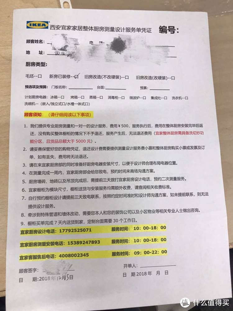 宜家橱柜定制安装简评