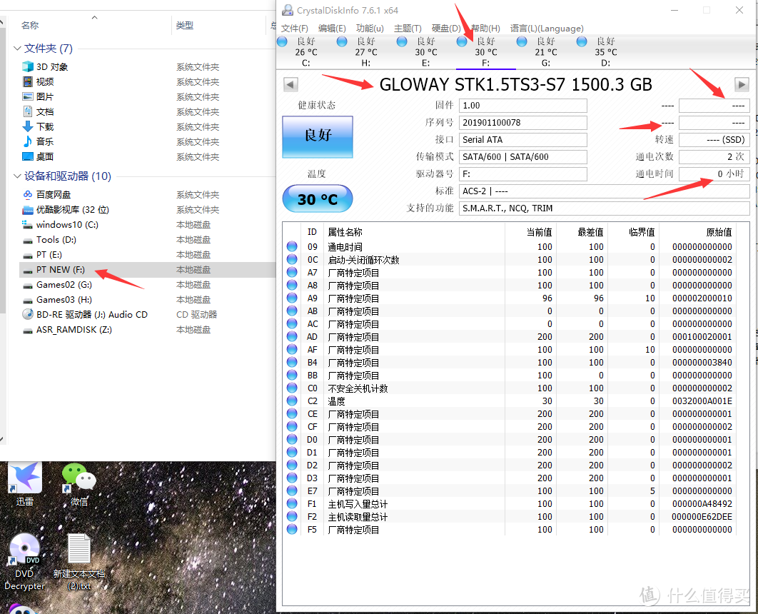 CrystalDiskInfo7_6_1能识别了