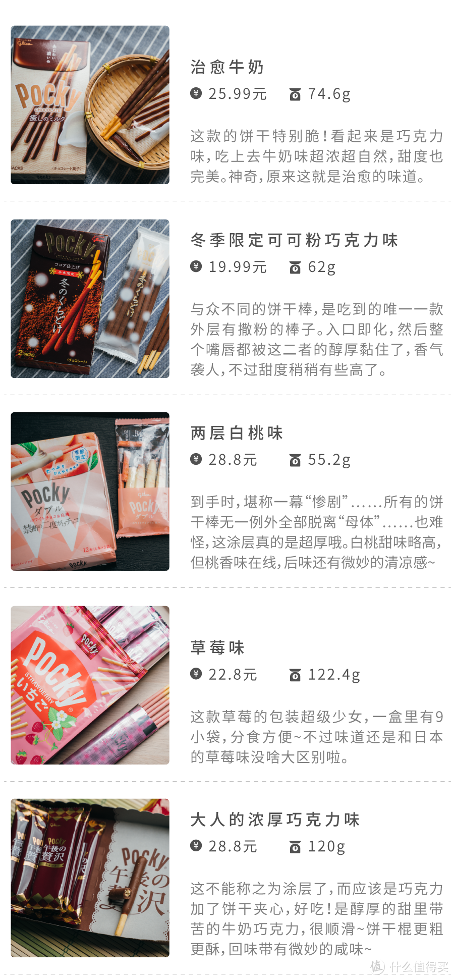 在Pocky主题房里，吃出了这11种推荐