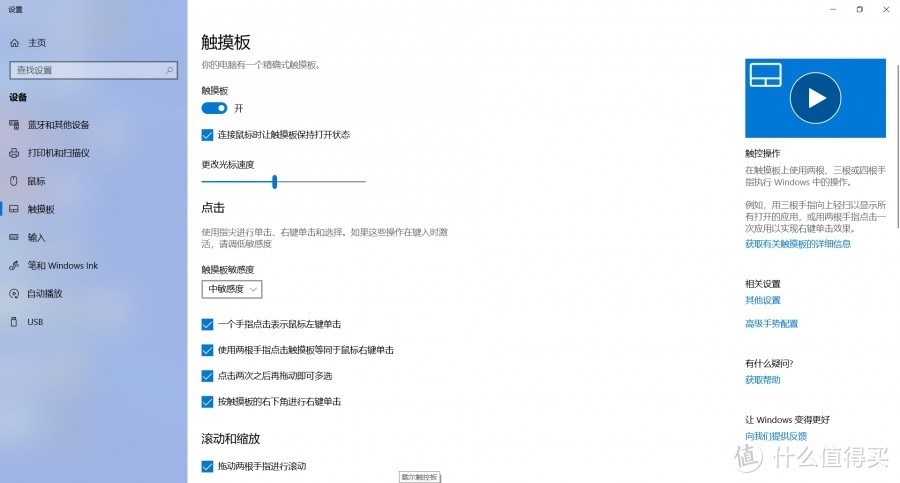 戴尔Latitude 7490商务笔记本评测：务实中的惊喜