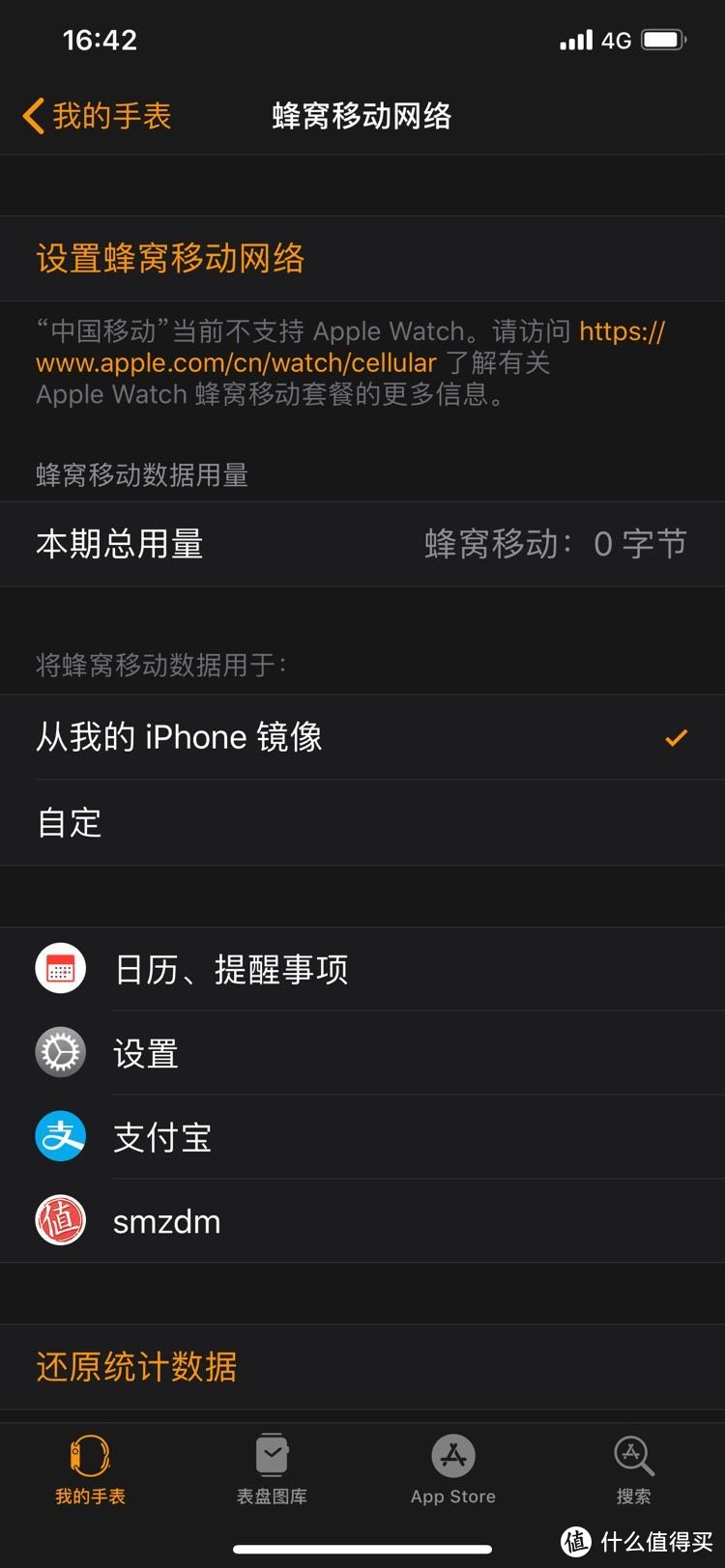 实战开通Apple Watch 广州移动一号双终端