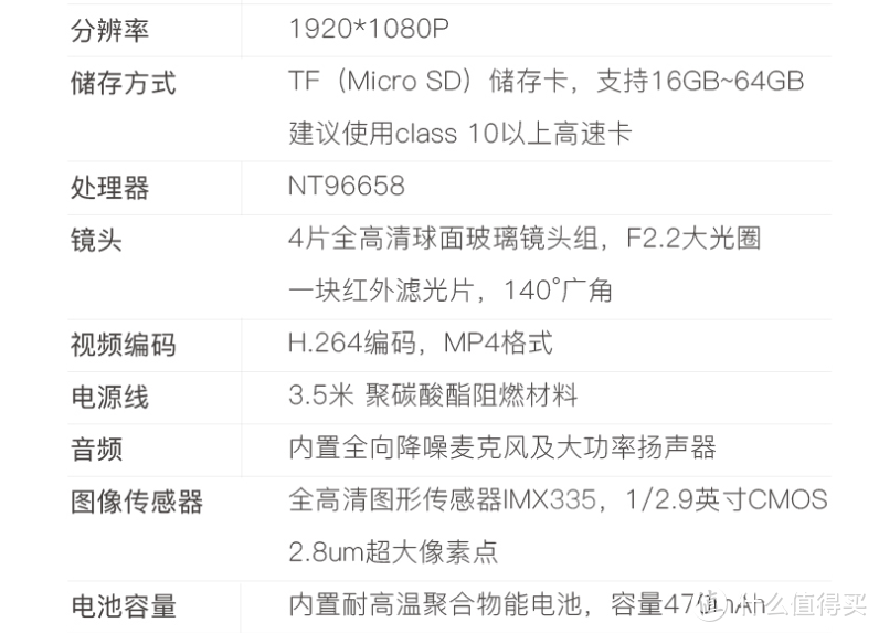 行车记录仪怎么选？丨好价入手 360行车记录仪G300开箱体验