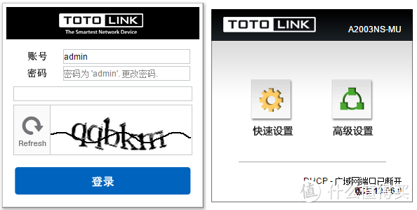 路由新玩法 TOTOLINK AC1200M 双频全千兆路由器开箱与使用分享