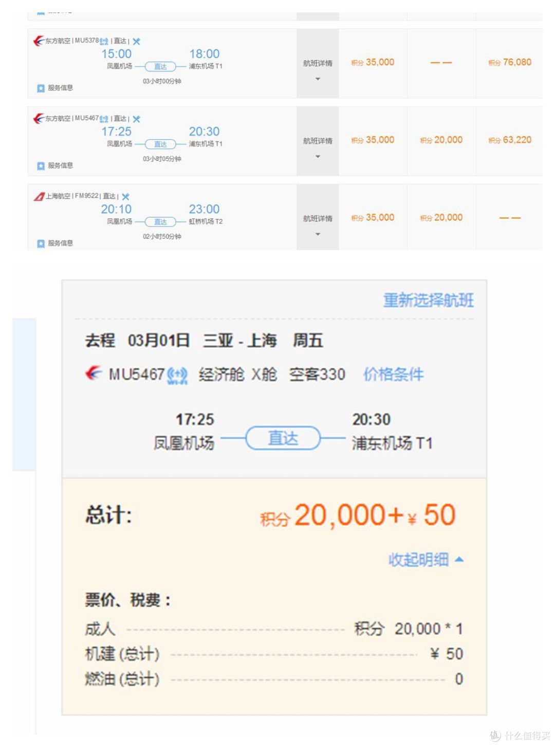 这班飞机还是宽体客机 可以用WIFI的