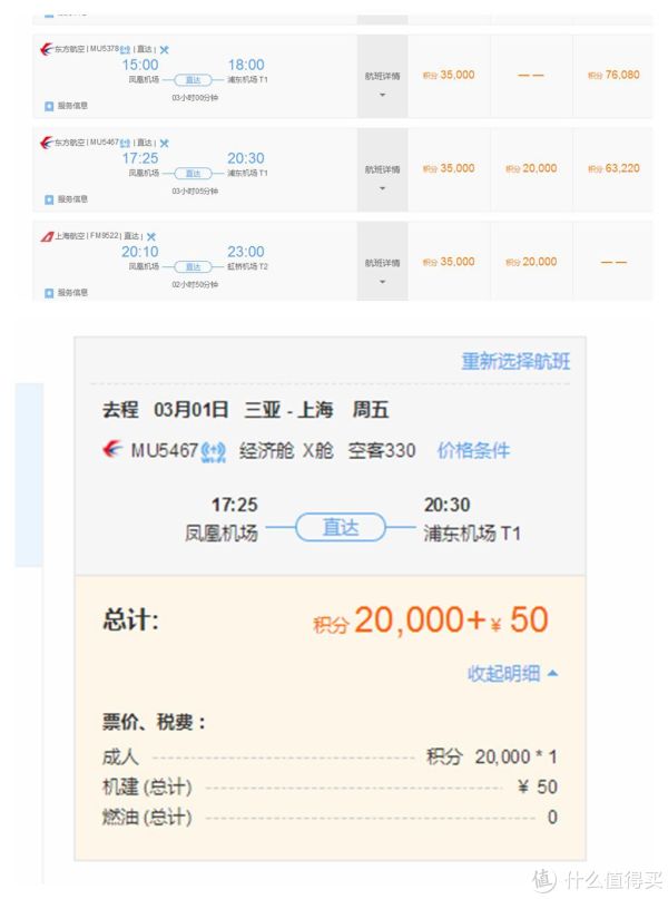 这班飞机还是宽体客机 可以用WIFI的