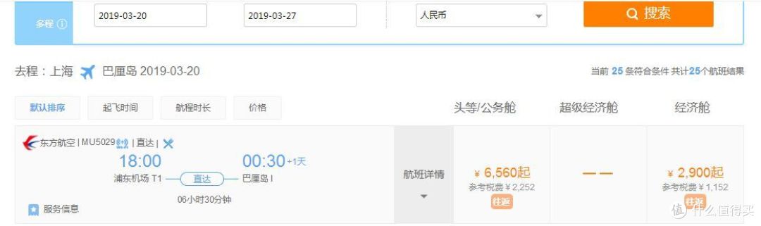 这里的参考税费需要另外加上去的