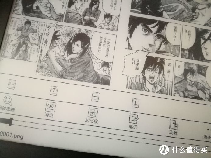 漫画app效果