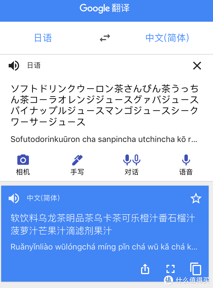 让面对面沟通成为可能——科大讯飞 讯飞翻译机2.0 简评