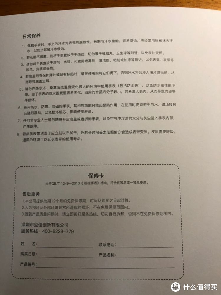 玺佳机械表·Z系列开箱