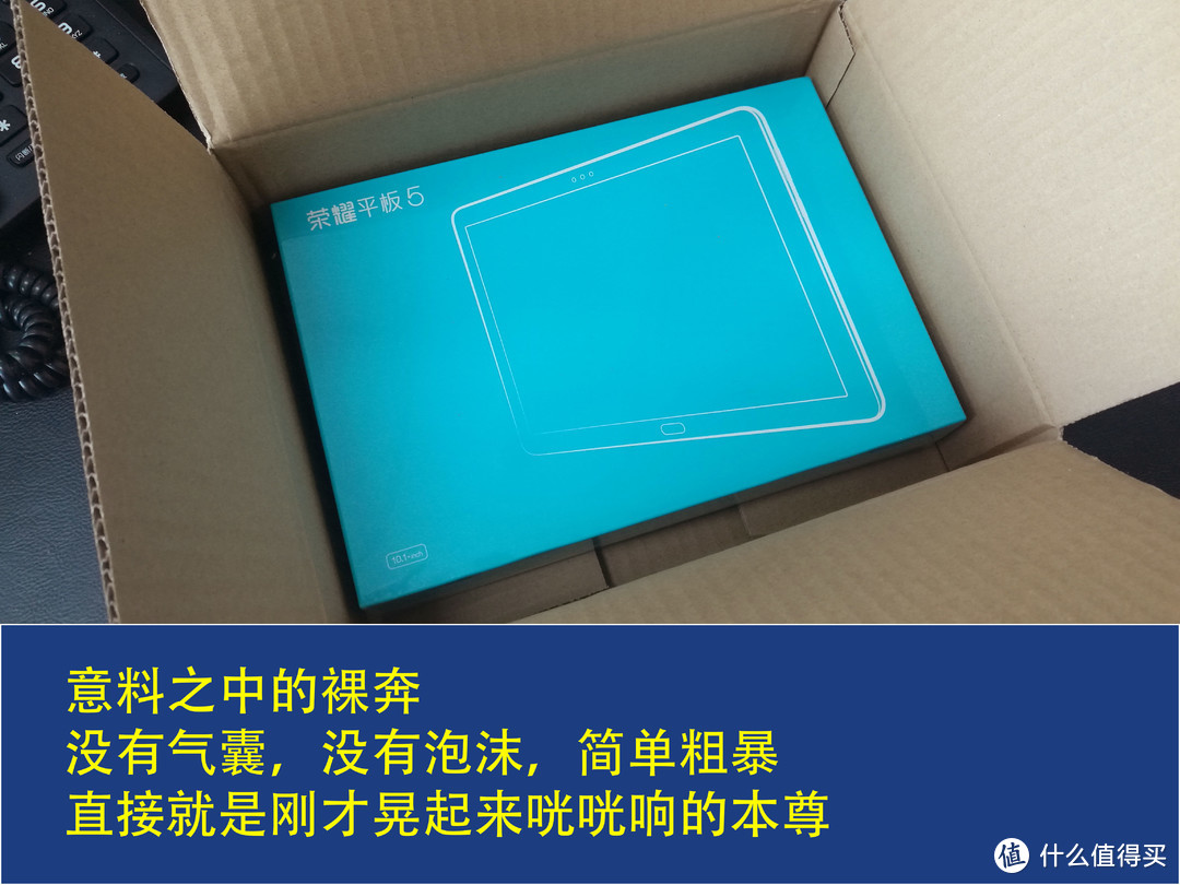 荣耀平板5，给老爸的新年礼物