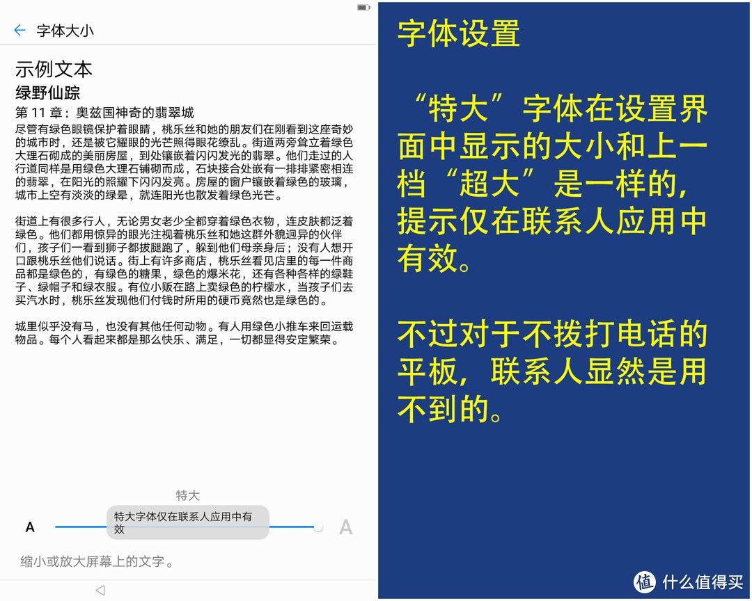 荣耀平板5，给老爸的新年礼物