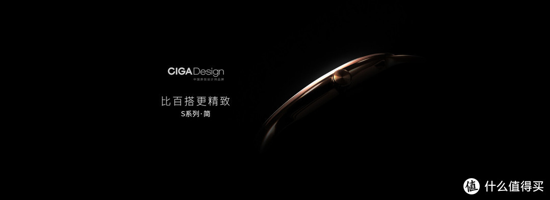 众测狂欢——CIGA Design 玺佳 偏执家系列腕表 初体验