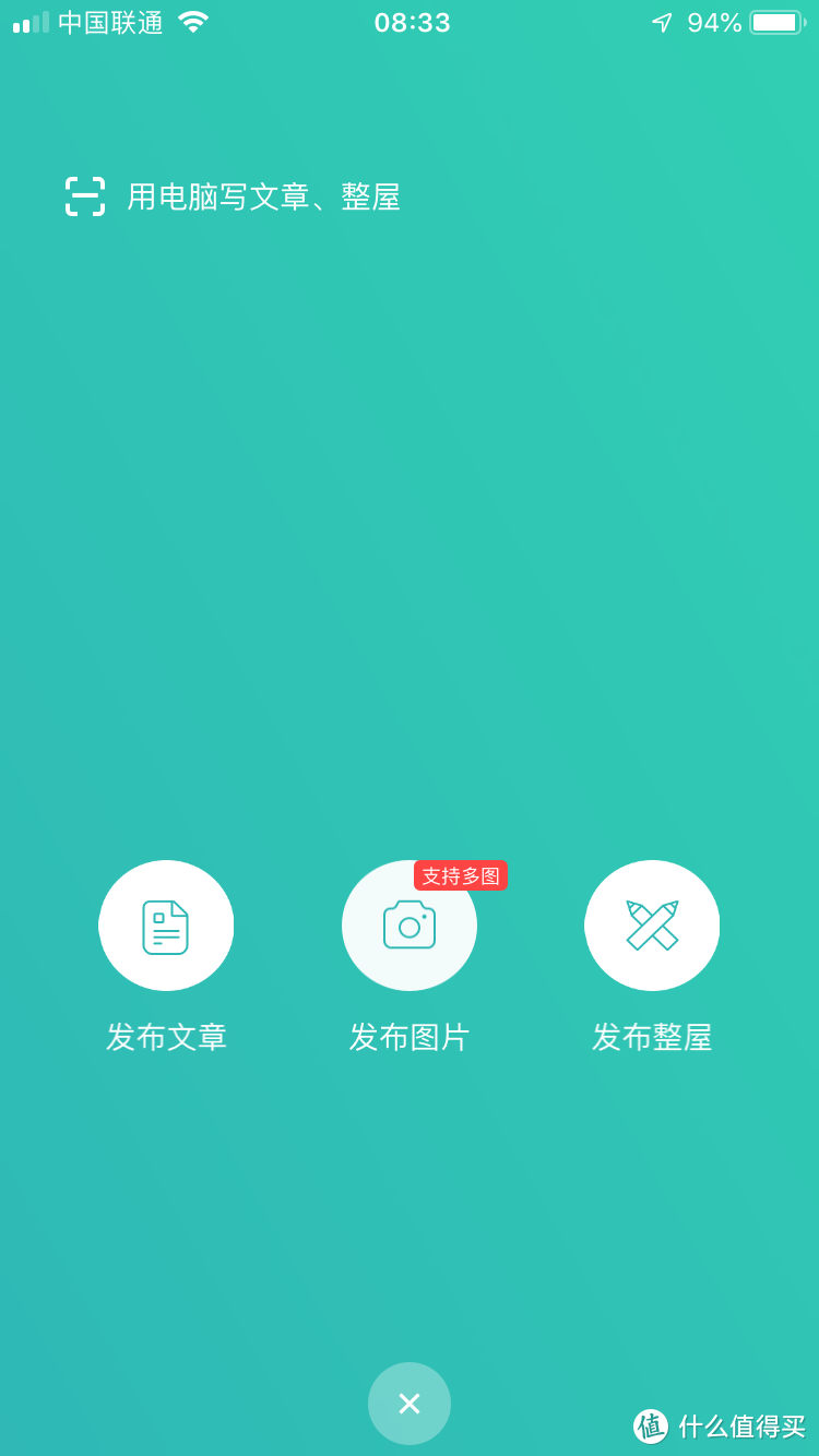 装修必备五款APP